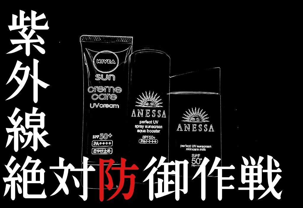 パーフェクトUV アクアブースター/アネッサ/日焼け止め・UVケアを使ったクチコミ(1枚目)