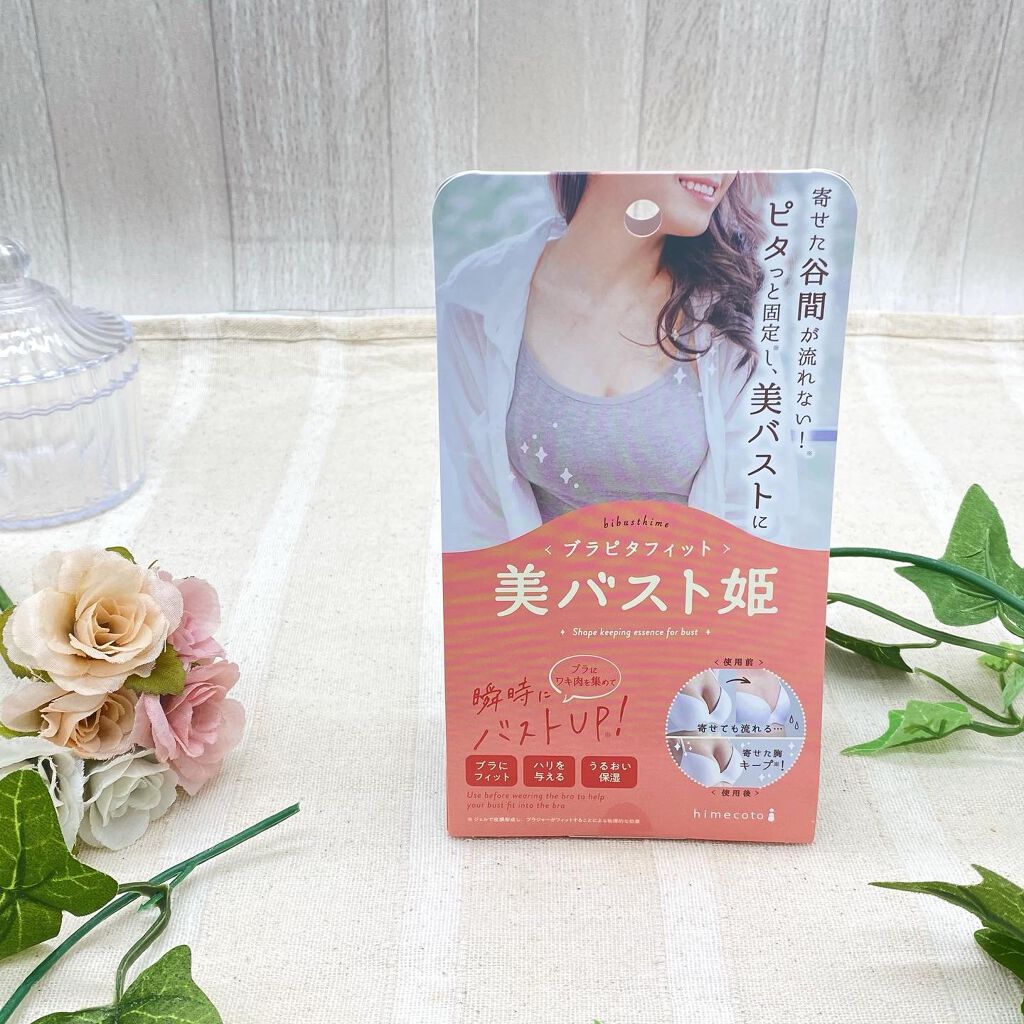美バスト姫/himecoto/バスト・ヒップケアを使ったクチコミ(1枚目)