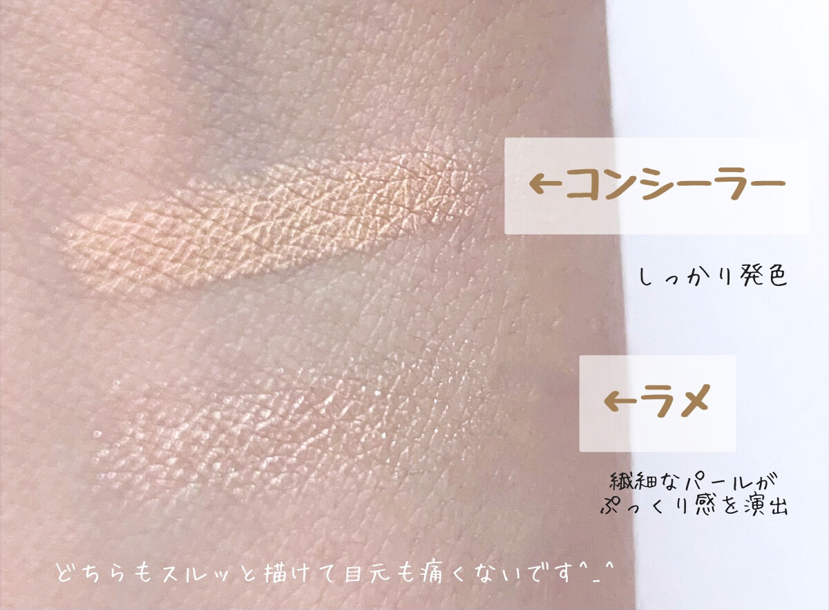  シュガー トゥインクル デュオ アイ スティック 01 DEWY NUDE/PERIPERA/スティックアイシャドウを使ったクチコミ（3枚目）