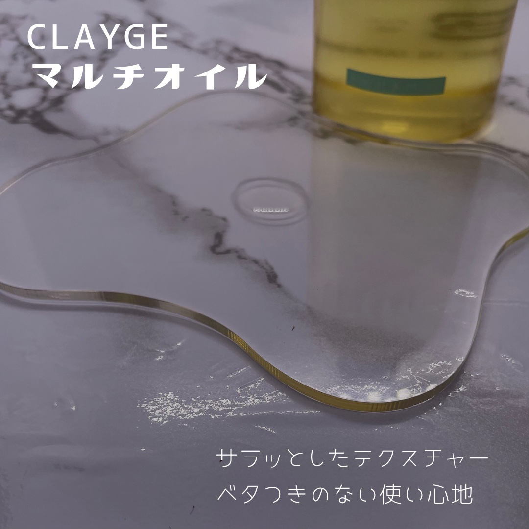 ミネラルマルチオイル フローラル＆ムスク/CLAYGE/ヘアオイルを使ったクチコミ（2枚目）