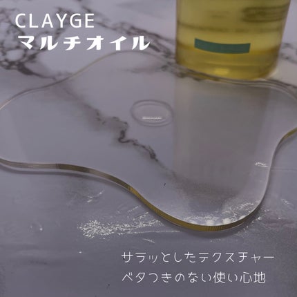 ミネラルマルチオイル フローラル&ムスク/CLAYGE/ヘアオイルを使ったクチコミ(2枚目)