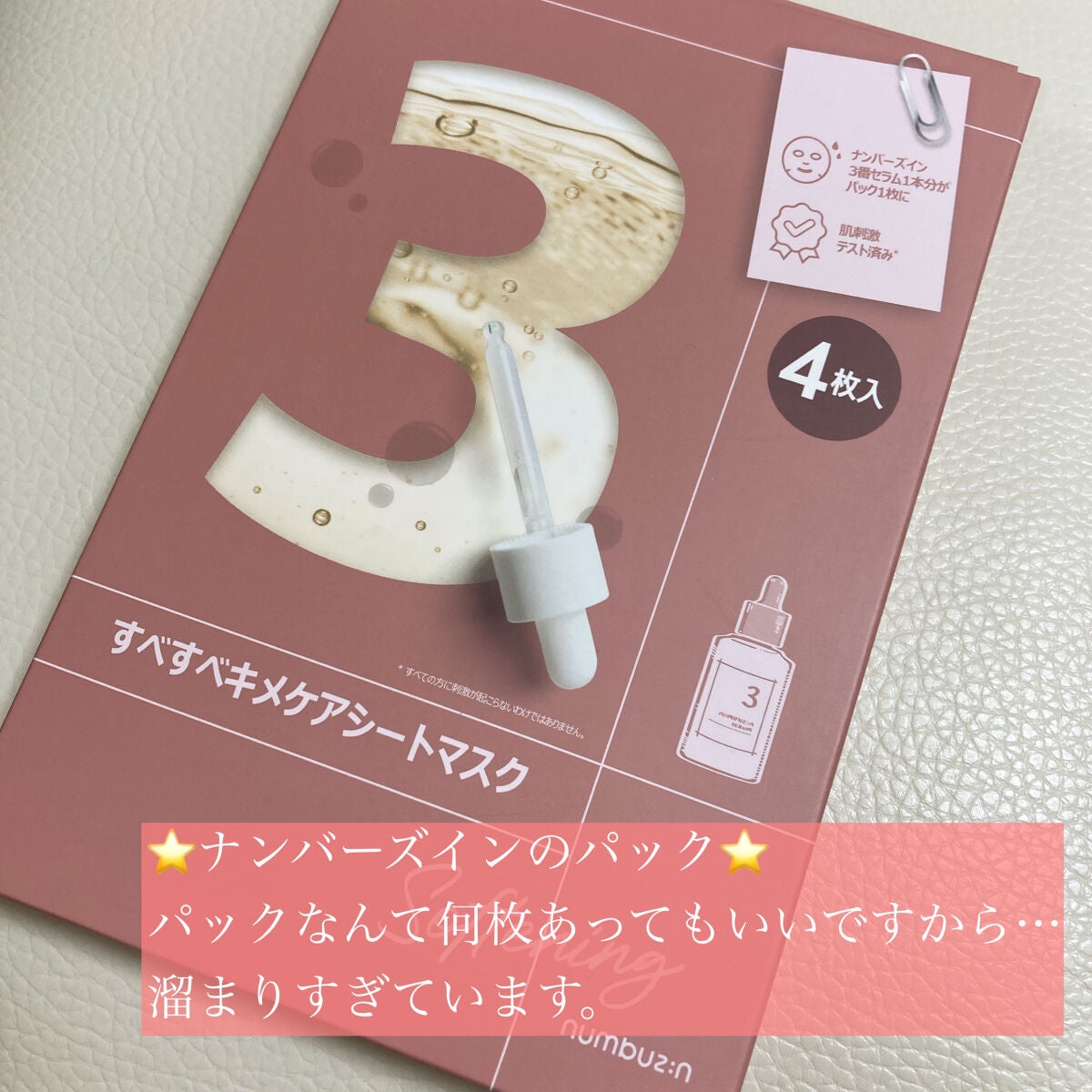 ヒロインメイクSP スピーディーマスカラリムーバー/ヒロインメイク/ポイントメイクリムーバーを使ったクチコミ(6枚目)