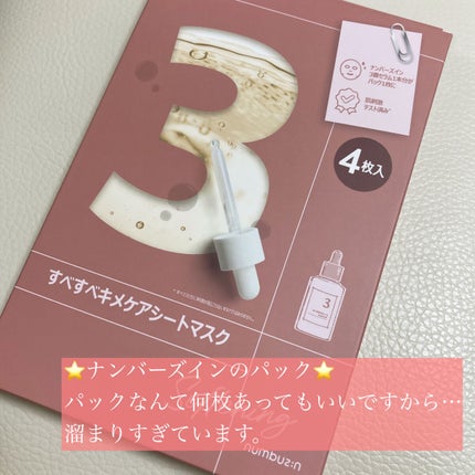 ヒロインメイクSP スピーディーマスカラリムーバー/ヒロインメイク/ポイントメイクリムーバーを使ったクチコミ(6枚目)