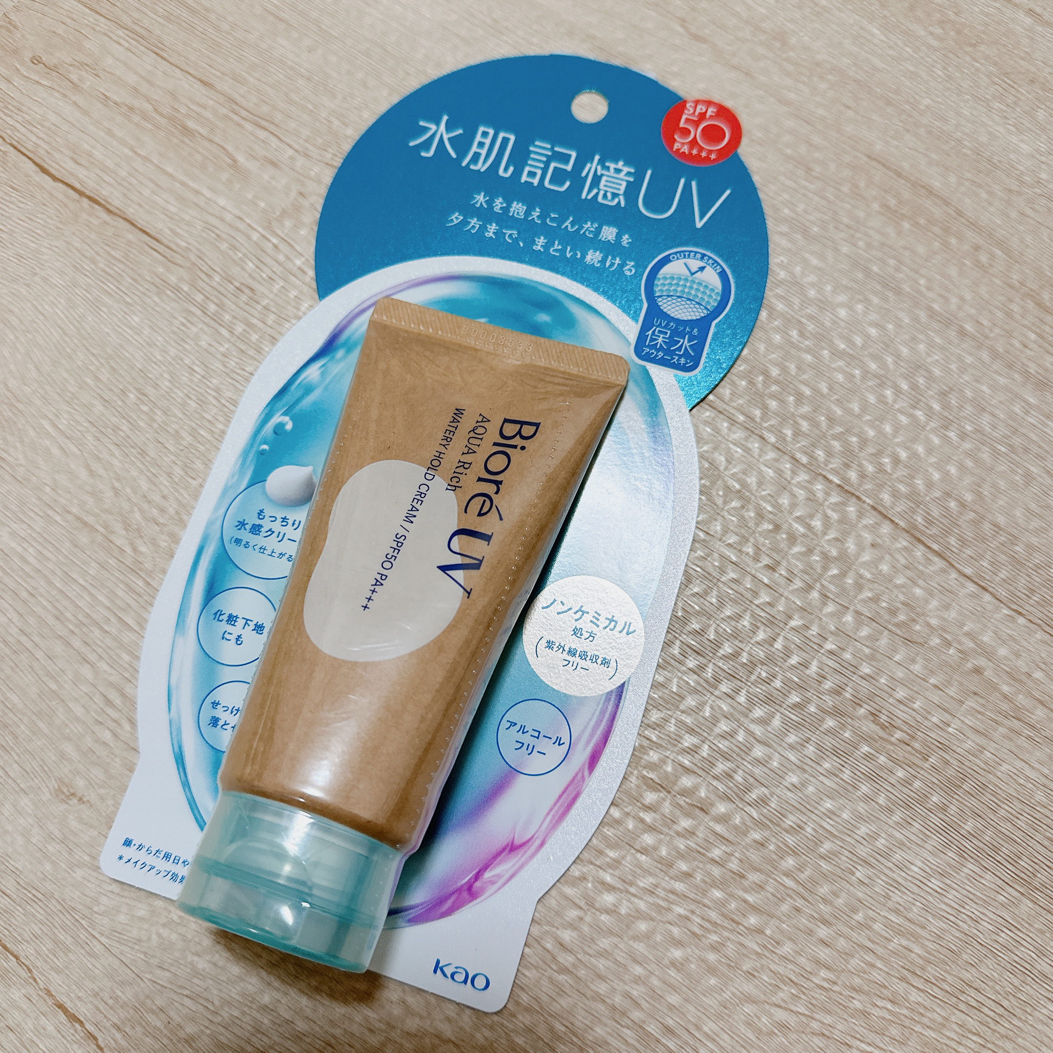 ビオレUV アクアリッチ ウォータリーホールドクリーム（水肌記憶UV）/ビオレ/日焼け止めクリームを使ったクチコミ（2枚目）