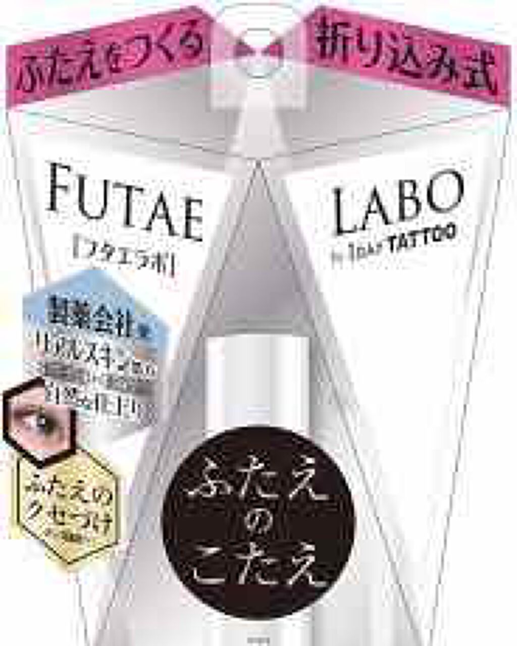 リアルダブルアイリッド/K-パレット/二重まぶた用アイテムを使ったクチコミ（1枚目）