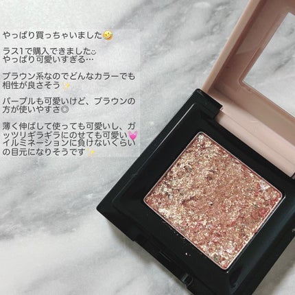 リシェ オーロラグリッター アイズ/Visée/ジェル・クリームアイシャドウを使ったクチコミ(7枚目)