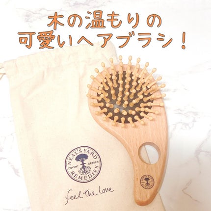 ヘアブラシ 小 (コットンバッグ入り)/ニールズヤード レメディーズ/ヘアブラシを使ったクチコミ(1枚目)