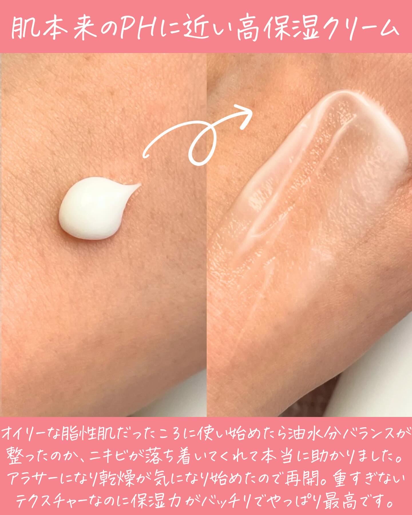 サミュ PHセンシティブクリーム/SAM'U/フェイスクリームを使ったクチコミ（3枚目）