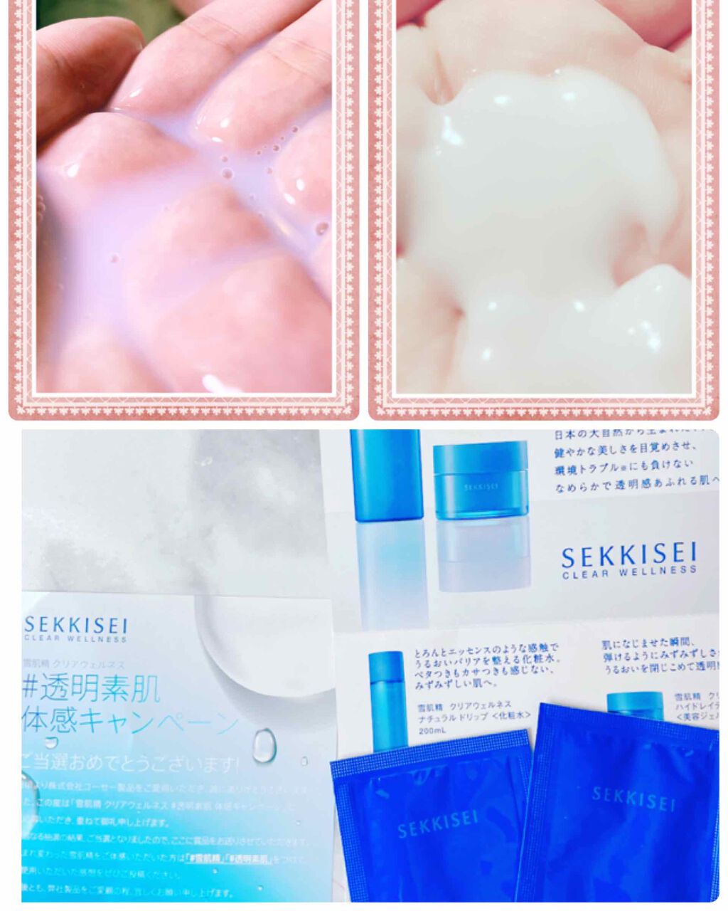 クリアウェルネス ナチュラル ドリップ/雪肌精/化粧水を使ったクチコミ（1枚目）