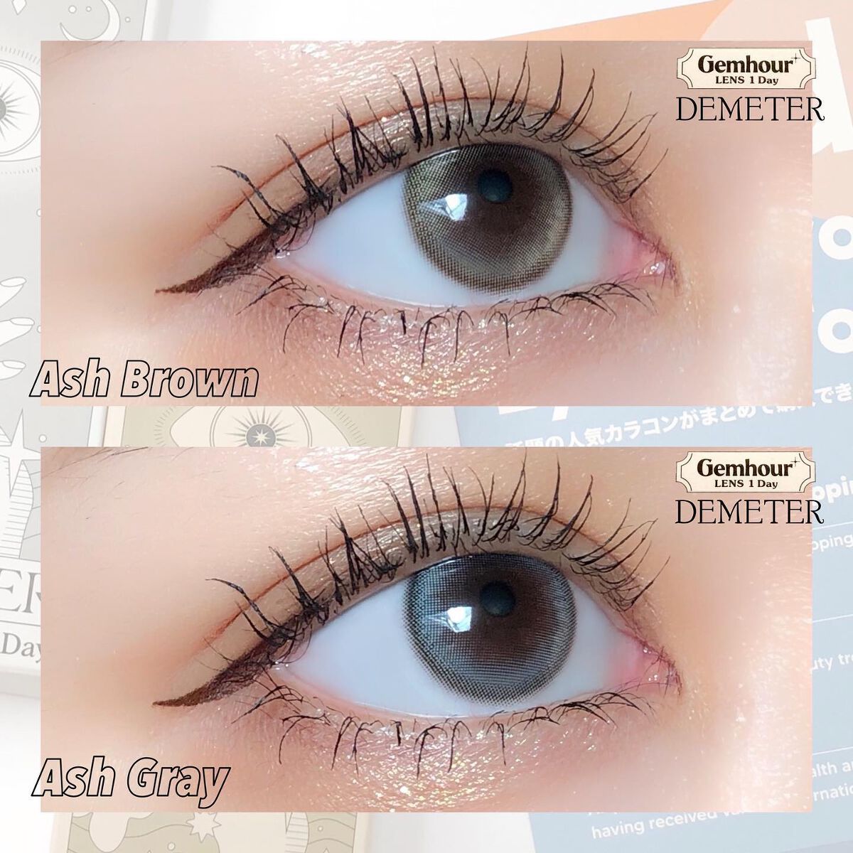DEMETER/Gemhour lens/カラーコンタクトレンズを使ったクチコミ(5枚目)