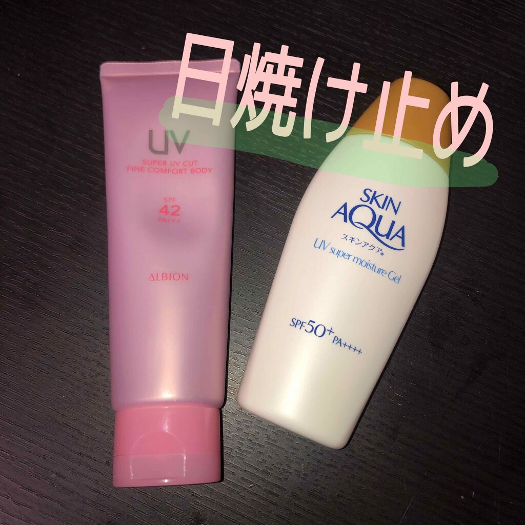 スキンアクア スーパーモイスチャージェル/スキンアクア/日焼け止めジェルを使ったクチコミ(1枚目)