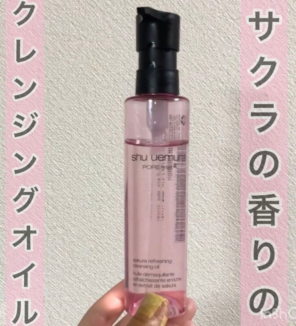 フレッシュ クリア サクラ クレンジング オイル/shu uemura/オイルクレンジングを使ったクチコミ(1枚目)