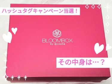 こんにちわ！桜です٭❀*
先々月の4月BLOOMBOXを購入して、
ハッシュタグキャンペーンにて応募したところ、
先日当選連絡がきました.*･ﾟ(*º∀º*).ﾟ･*.

毎月3名が当選するみたいでその