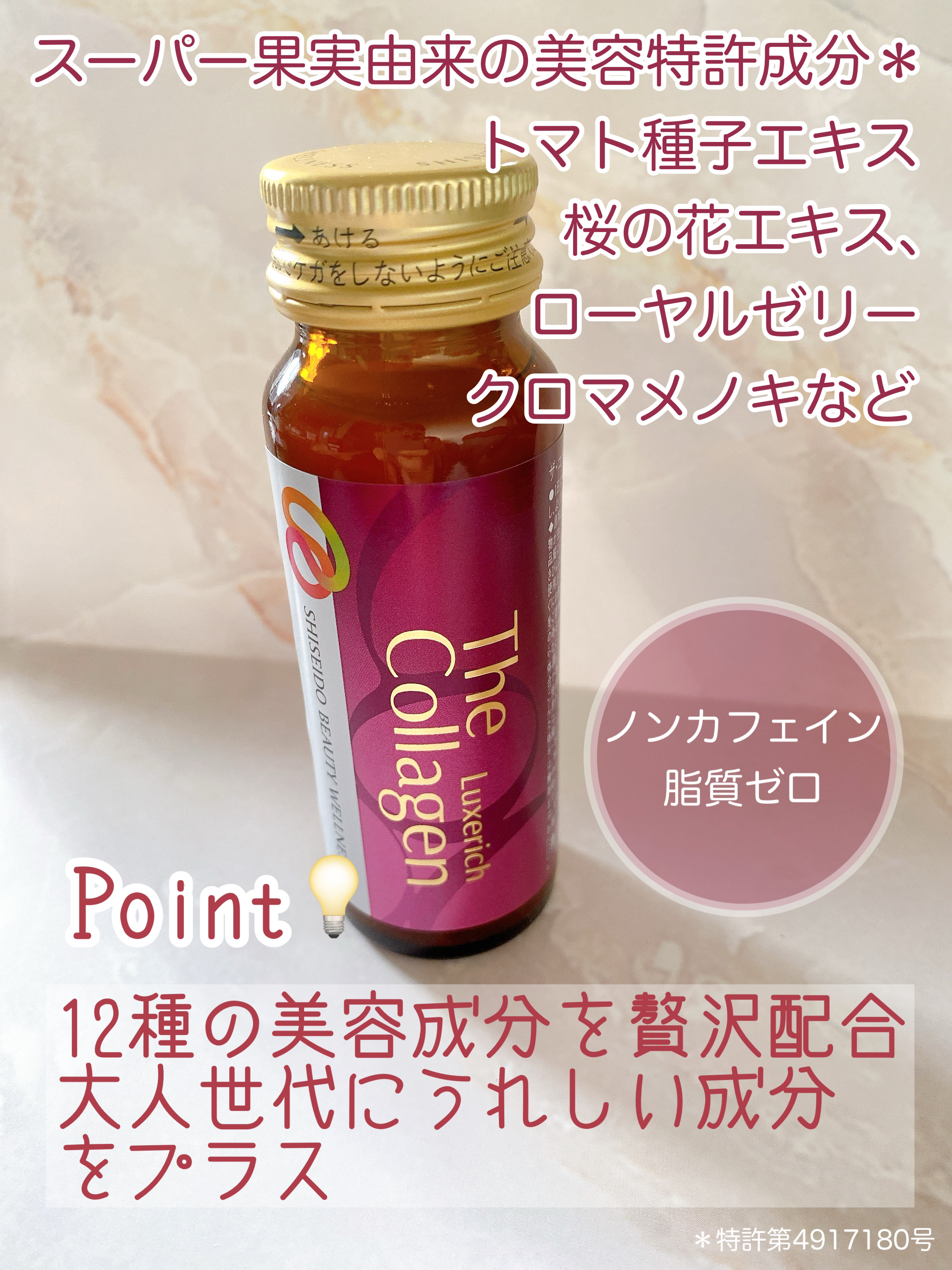 ザ・コラーゲン リュクスリッチ＜ドリンク＞/ザ・コラーゲン/美容ドリンクを使ったクチコミ（2枚目）