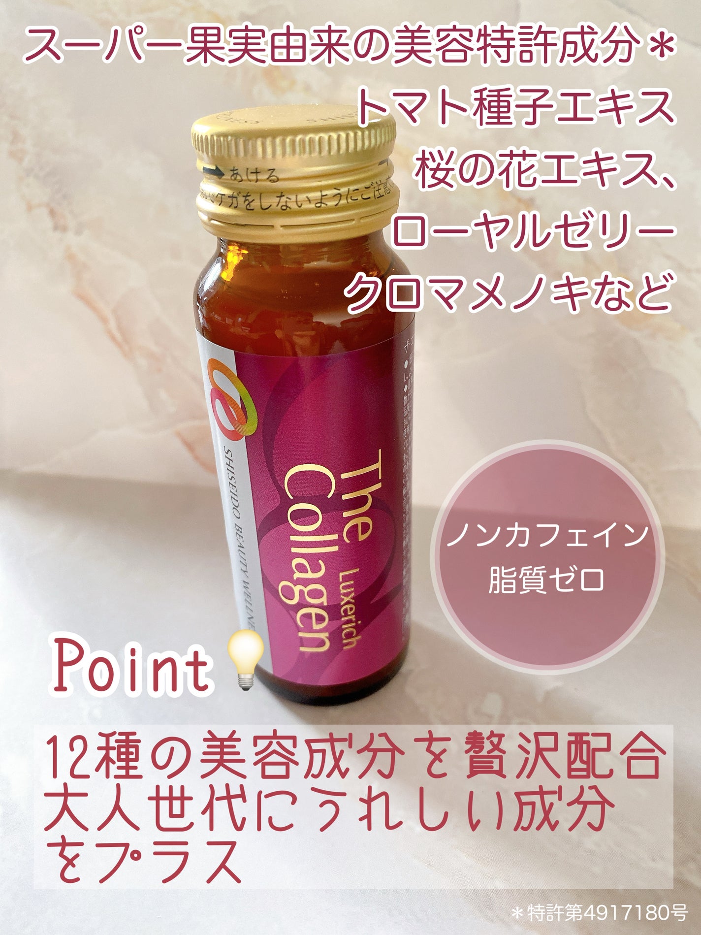 ザ・コラーゲン リュクスリッチ<ドリンク>/ザ・コラーゲン/美容ドリンクを使ったクチコミ(2枚目)