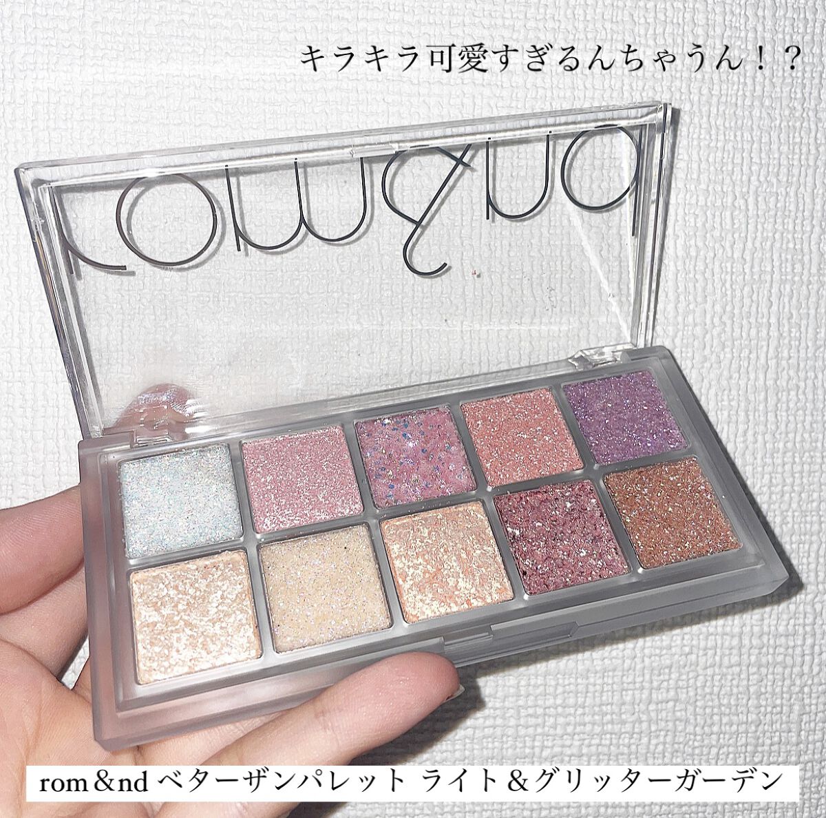 ベターザンパレット/rom&nd/アイシャドウパレットを使ったクチコミ（1枚目）