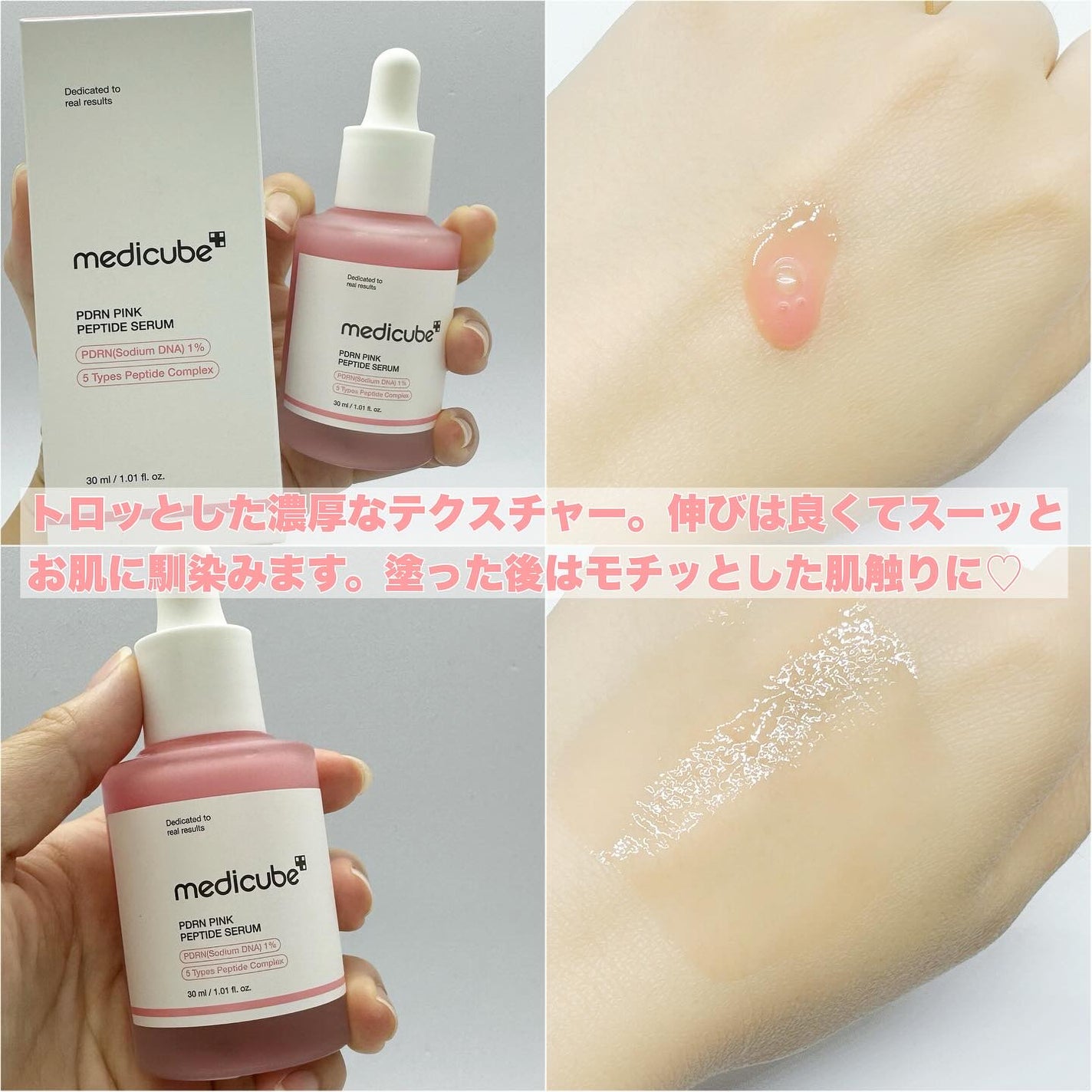 PDRNピンクアンプル PDRN 10,000ppm配合/MEDICUBE/美容液を使ったクチコミ(3枚目)