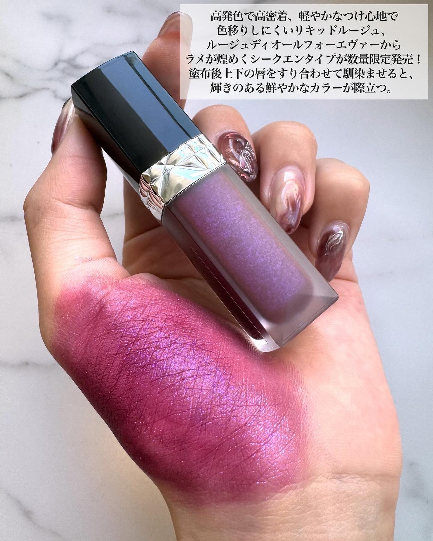 限定口紅】ルージュ ディオール フォーエヴァー リキッド|Dior 限定口紅】ルージュ ディオール フォーエヴァー リキッド|Dior