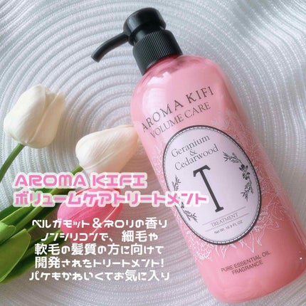 ボリュームケアシャンプー/トリートメント/AROMA KIFI/シャンプー・コンディショナーを使ったクチコミ(1枚目)