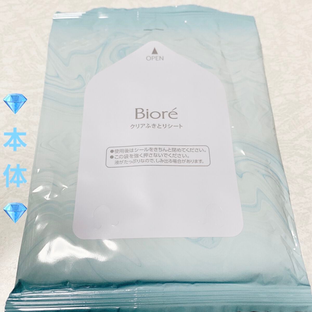 クリアふきとりシート/ビオレ/クレンジングシートを使ったクチコミ(3枚目)