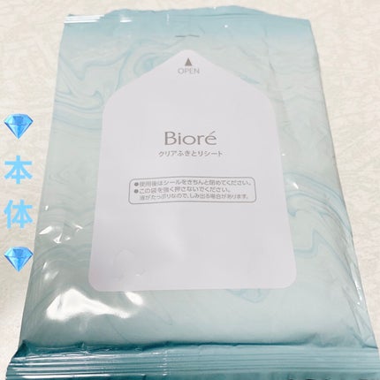 クリアふきとりシート/ビオレ/クレンジングシートを使ったクチコミ(3枚目)