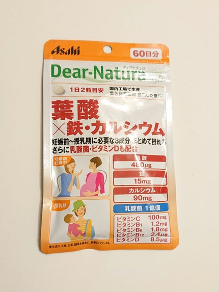 ディアナチュラスタイル 葉酸×鉄・カルシウム/Dear-Natura (ディアナチュラ)/健康サプリメントを使ったクチコミ(2枚目)
