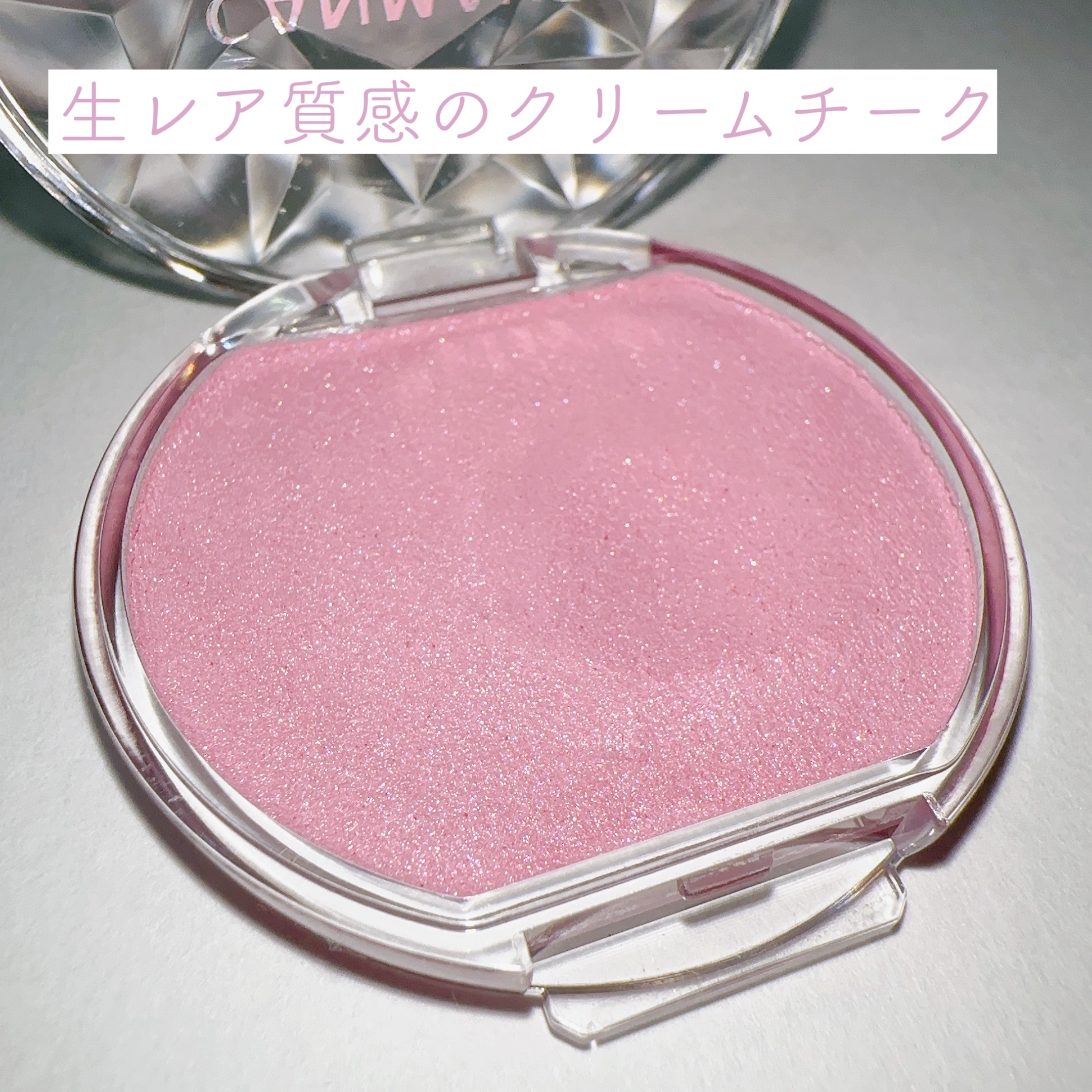 クリームチーク(パールタイプ)/キャンメイク/ジェル・クリームチークを使ったクチコミ（2枚目）