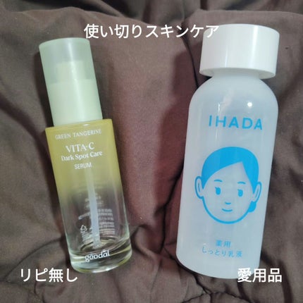 薬用エマルジョン/IHADA/乳液を使ったクチコミ(1枚目)
