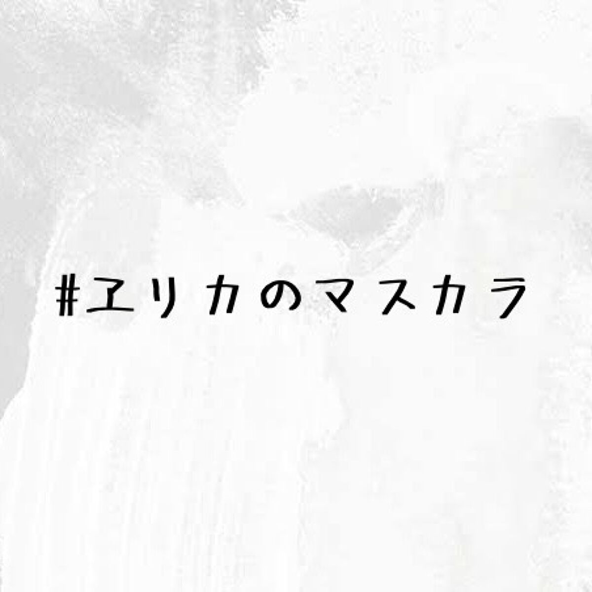 ææ¢šè±ð· on LIPS ã#ã±ãªã«ã®æŽççš#ã±ãªã«ã®ãã¹ã«ã©ðâçŸåšäœ¿çšäžáµÌððâã¹ã..ãïŒ1æç®ïŒ