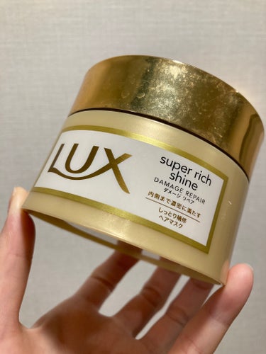 スーパーリッチシャイン ダメージリペア リッチ補修ヘアマスク 200g/LUX/洗い流すヘアトリートメントを使ったクチコミ（2枚目）