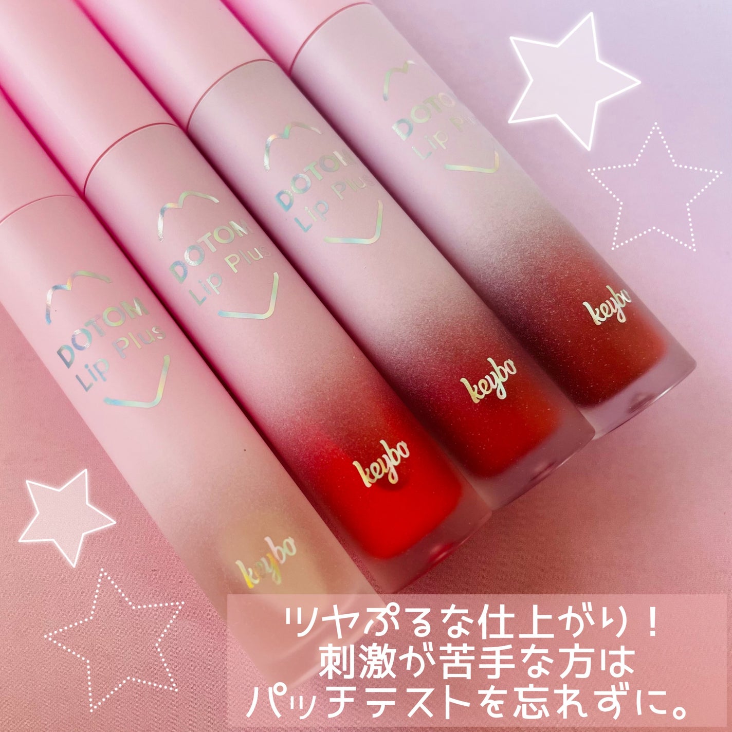 ドトムリッププラスプランパー/keybo/リッププランパーを使ったクチコミ(6枚目)