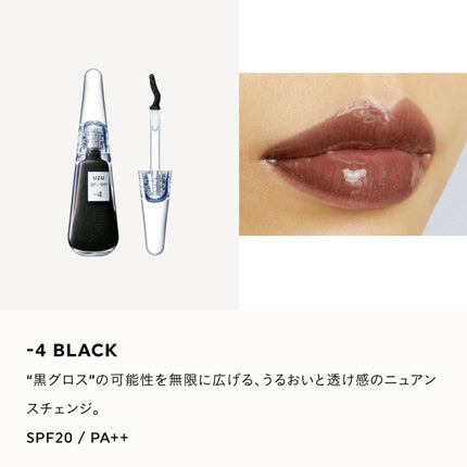 38°C / 99°F リップトリートメント (リップ美容液)/UZU BY FLOWFUSHI/リップケアを使ったクチコミ(2枚目)