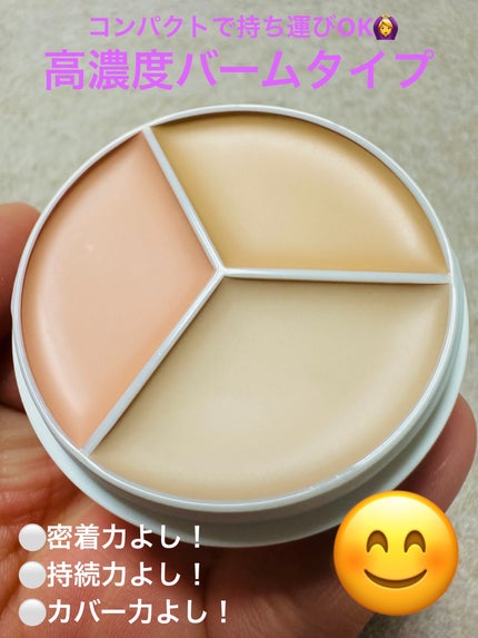 カバーアッププロコンシーラー/TFIT/パレットコンシーラーを使ったクチコミ(3枚目)