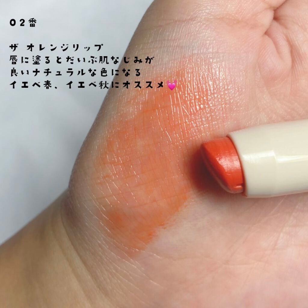 ステイオンバームルージュ/キャンメイク/口紅を使ったクチコミ(2枚目)