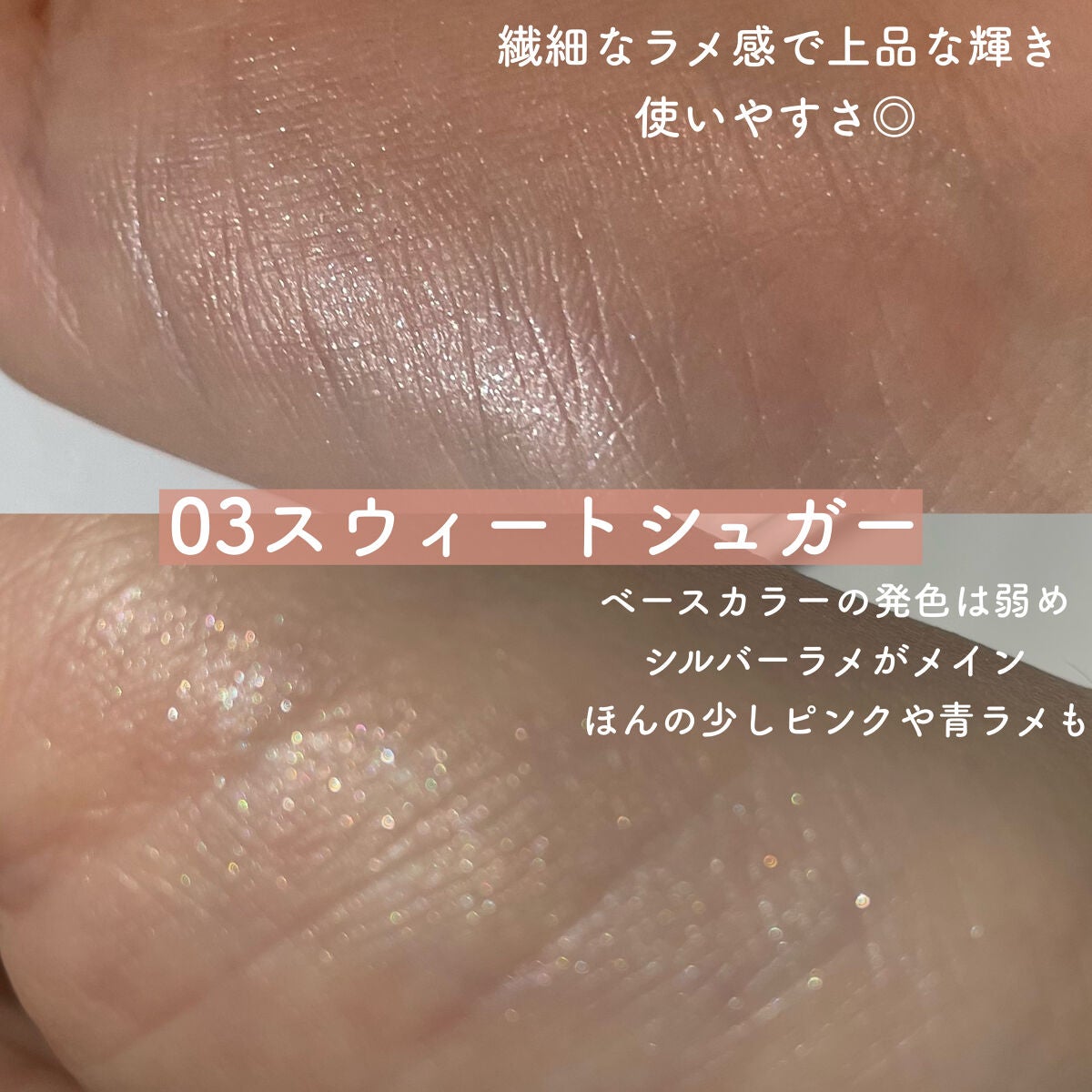 うるみオンアイズ/muice/単色アイシャドウを使ったクチコミ(3枚目)