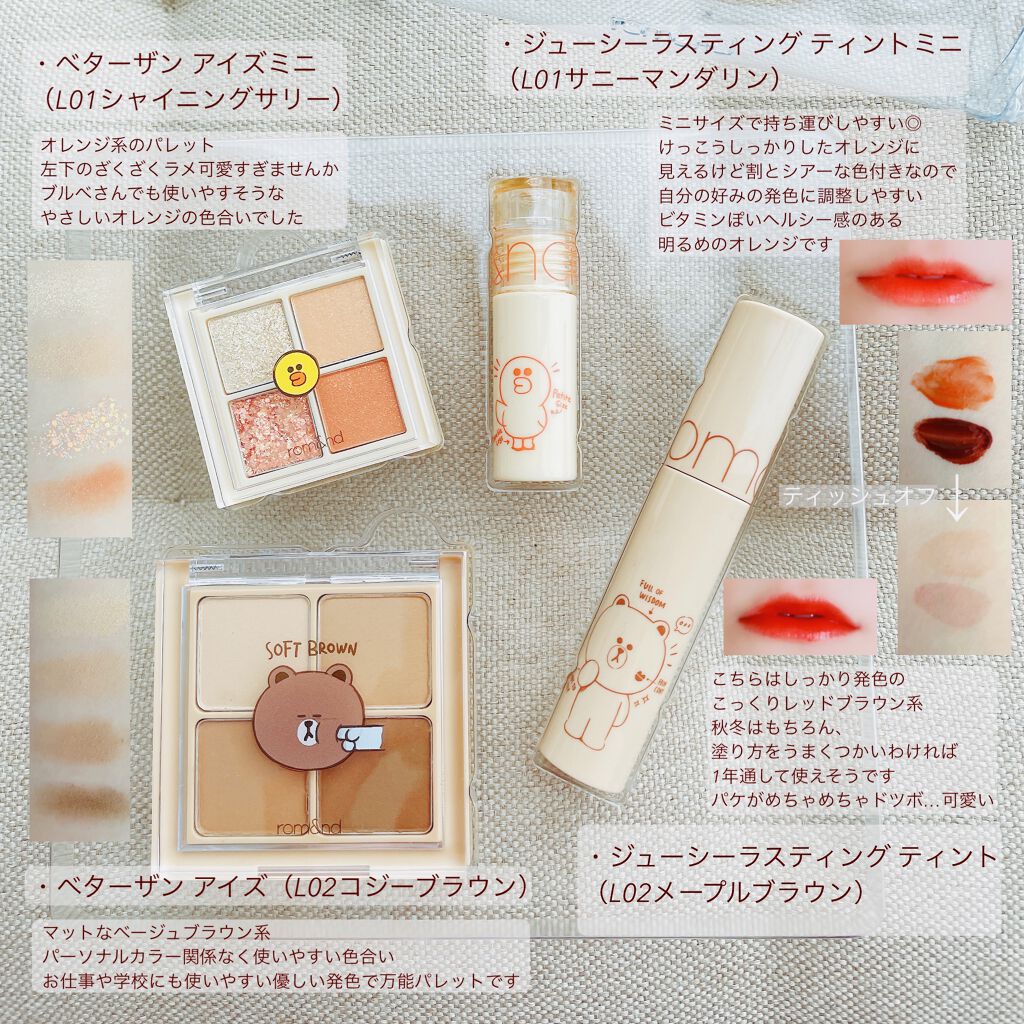 LINE FRIENDS EDITION/rom&nd/メイクアップキットを使ったクチコミ（3枚目）