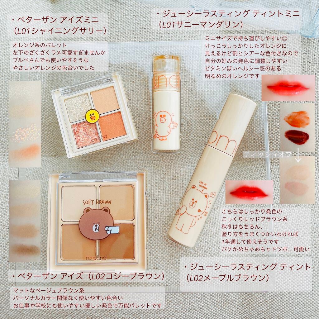 LINE FRIENDS EDITION/rom&nd/メイクアップキットを使ったクチコミ(3枚目)