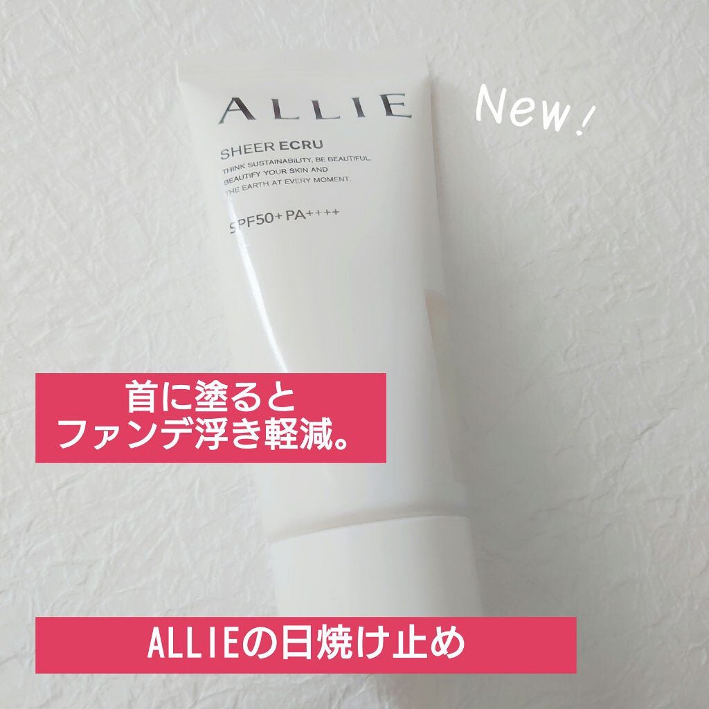 クロノビューティ トーンアップUV/アリィー/日焼け止めクリームを使ったクチコミ(1枚目)