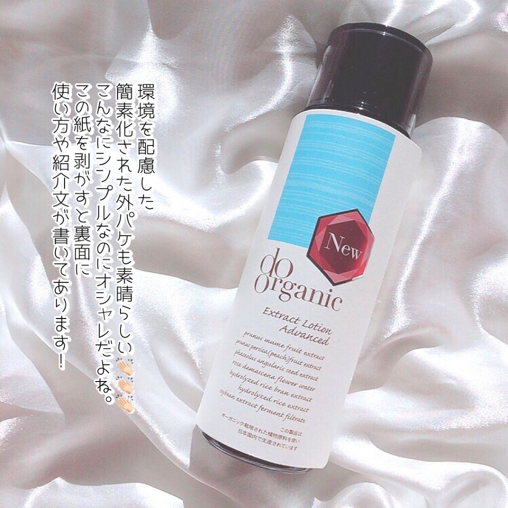 エクストラクト ローション アドバンスト/ドゥーオーガニック/化粧水を使ったクチコミ(4枚目)