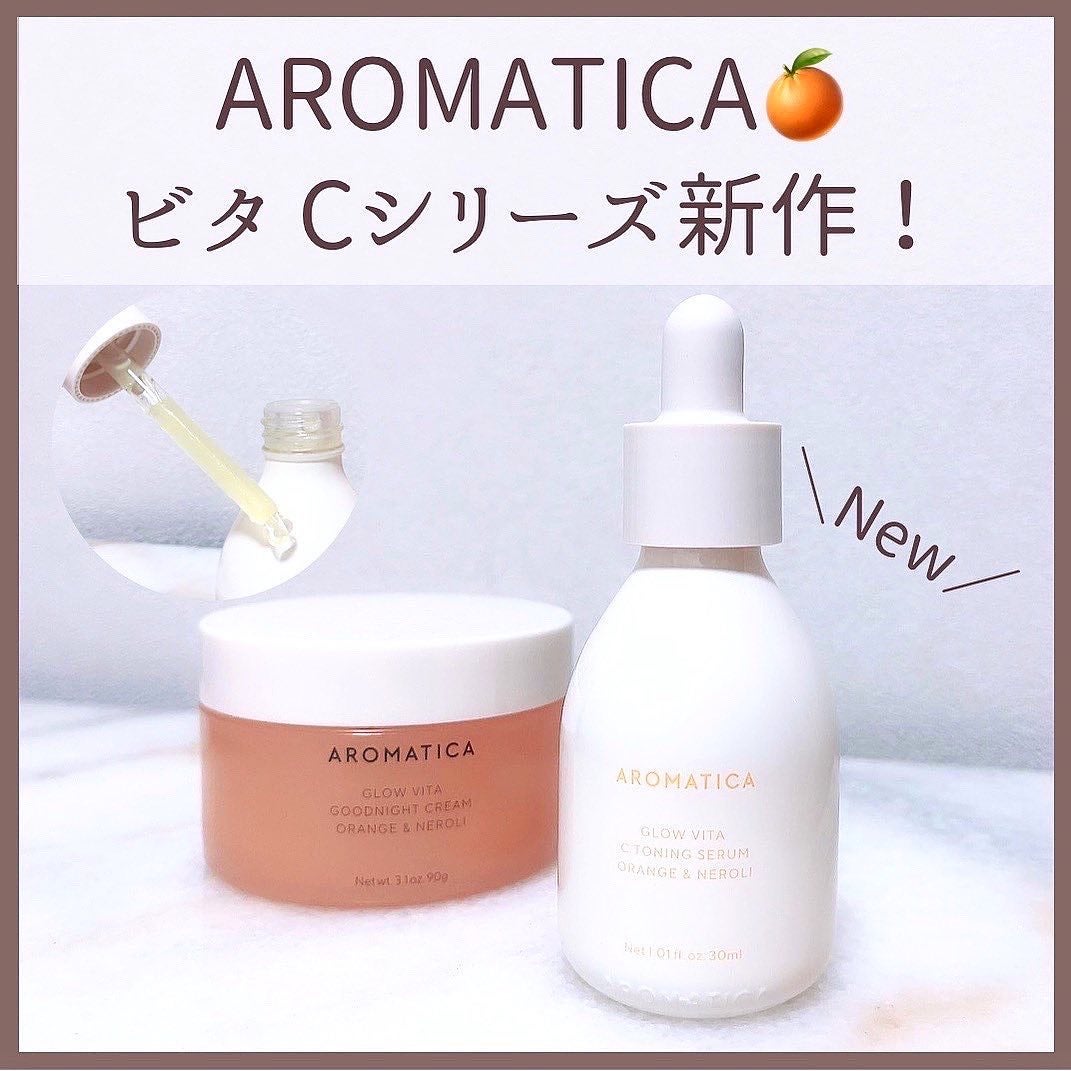グロービタCトーニングセラム/AROMATICA/美容液を使ったクチコミ(1枚目)