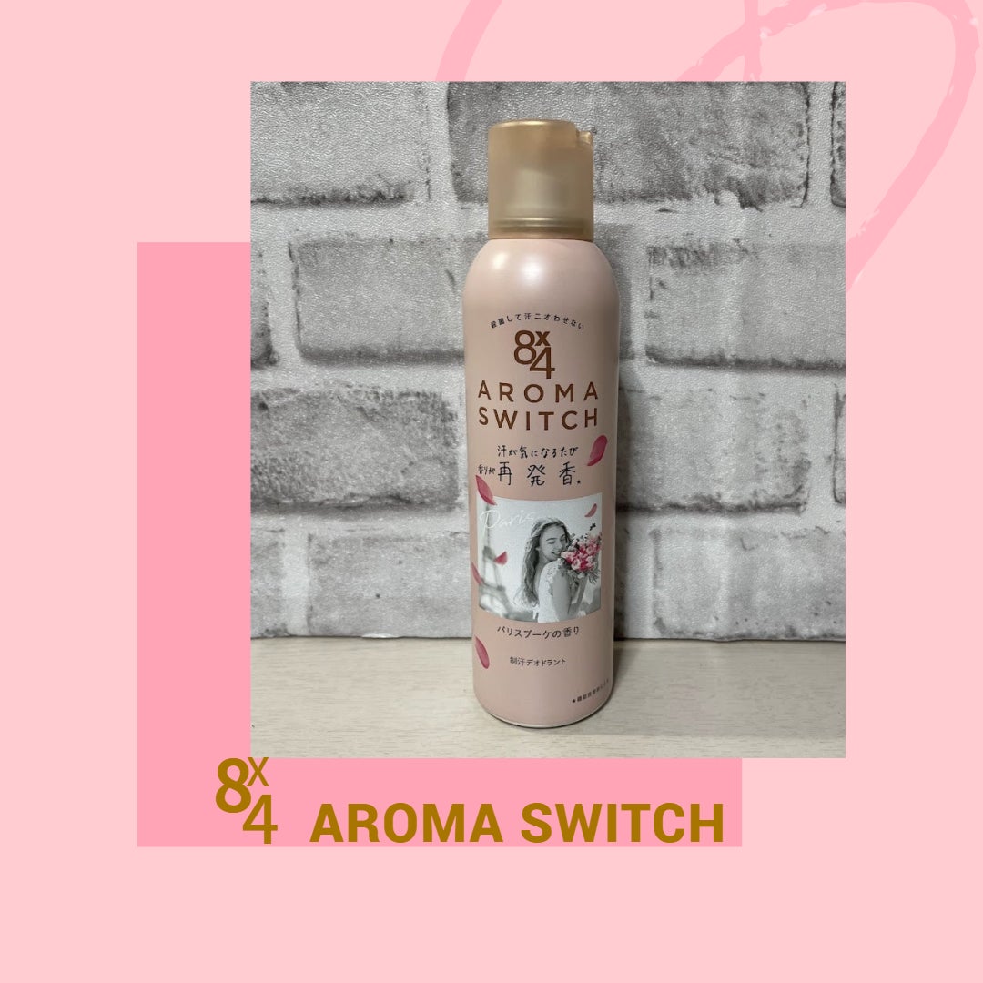 8x4 アロマスイッチ スプレー パリスブーケの香り/8x4/デオドラント・制汗剤を使ったクチコミ(2枚目)