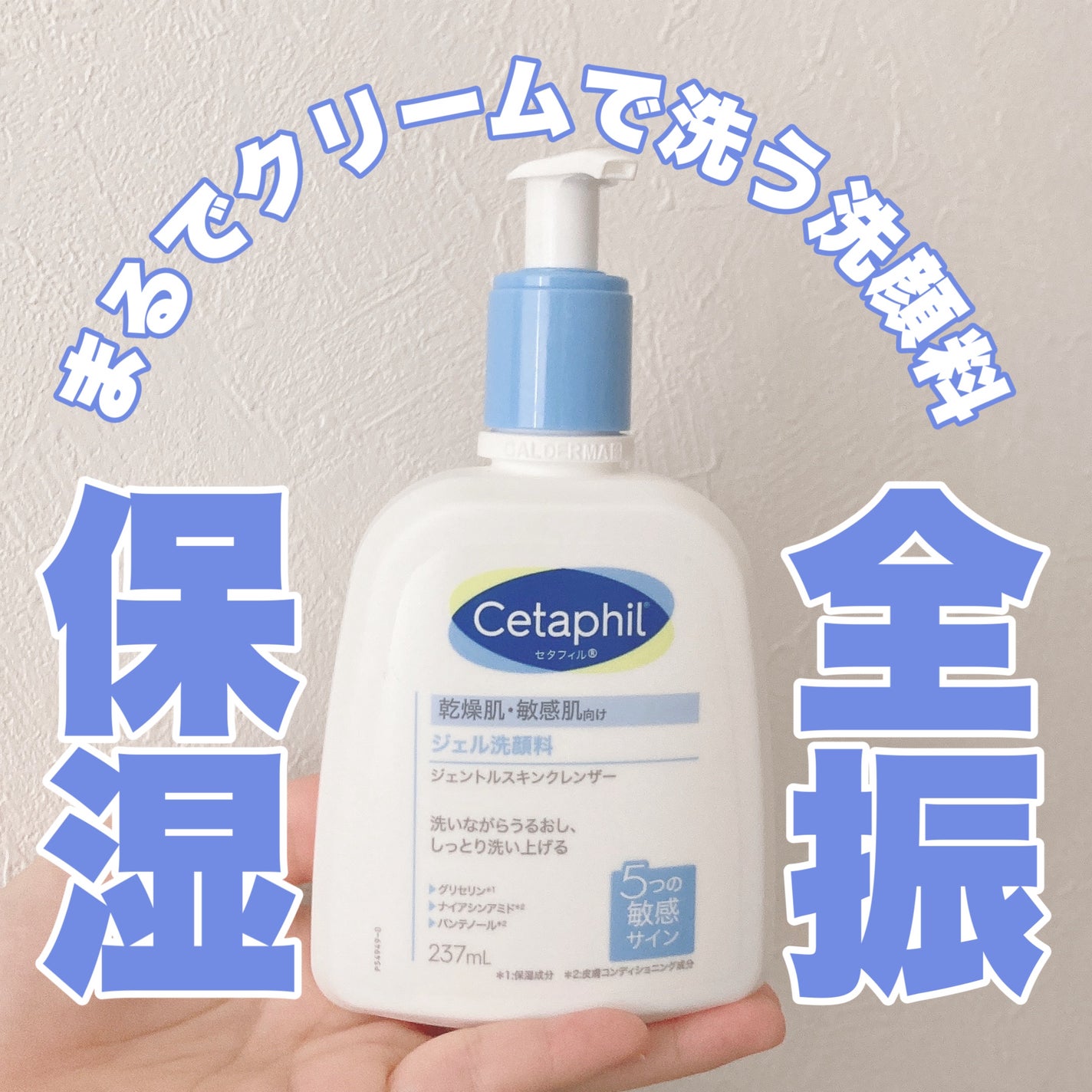 ジェントルスキンクレンザー/セタフィル/その他洗顔料を使ったクチコミ(1枚目)