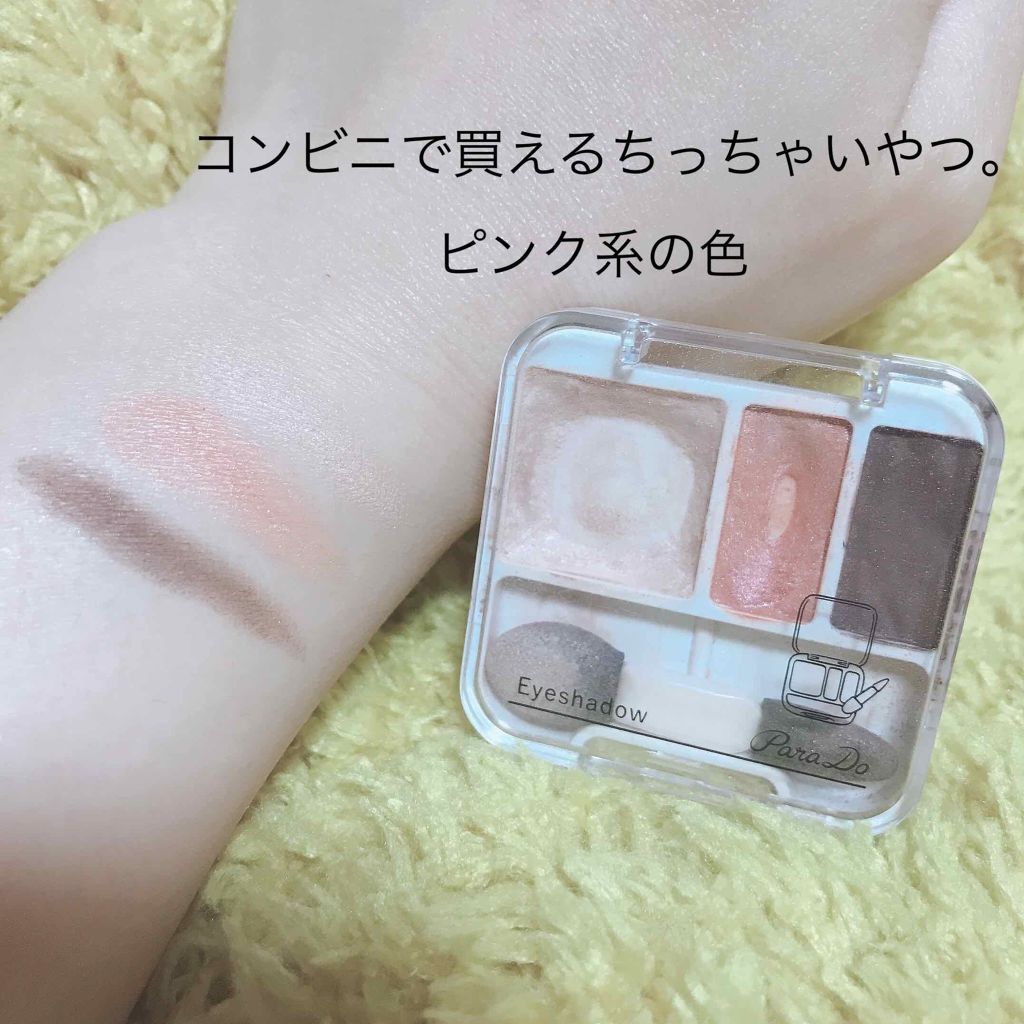 アイシャドウ/パラドゥ/アイシャドウパレットを使ったクチコミ(2枚目)