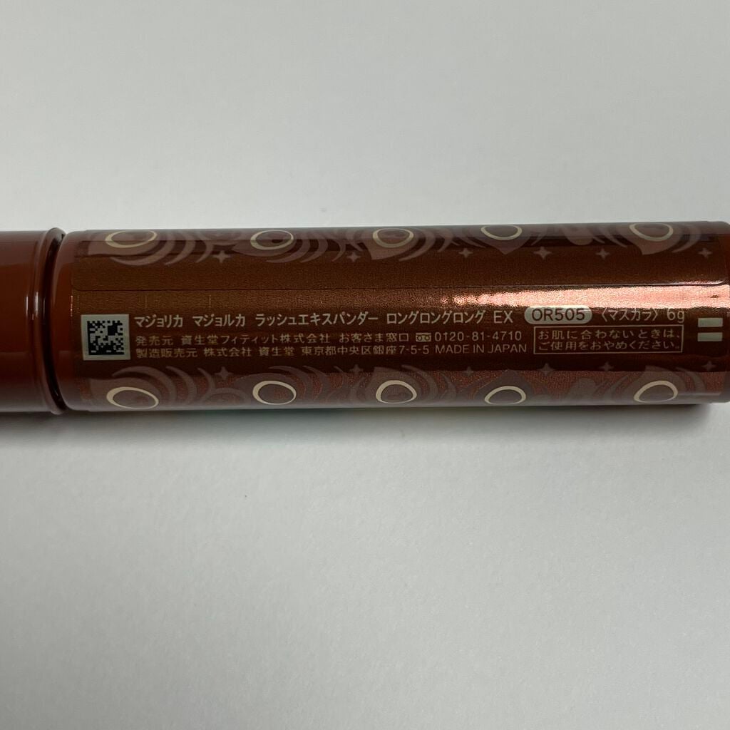 ラッシュエキスパンダー ロングロングロング EX/MAJOLICA MAJORCA/マスカラを使ったクチコミ(5枚目)