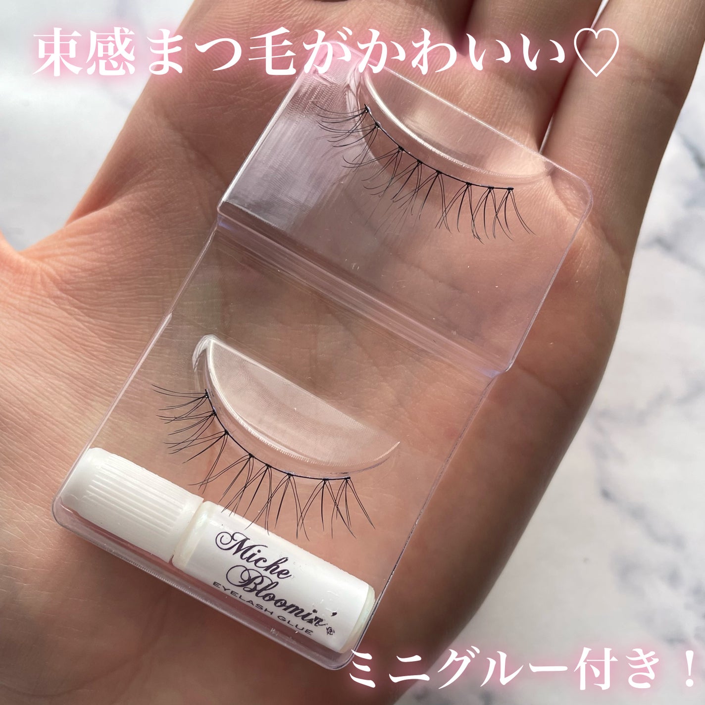 アイラッシュグルー/ミッシュブルーミン/つけまつげを使ったクチコミ(3枚目)