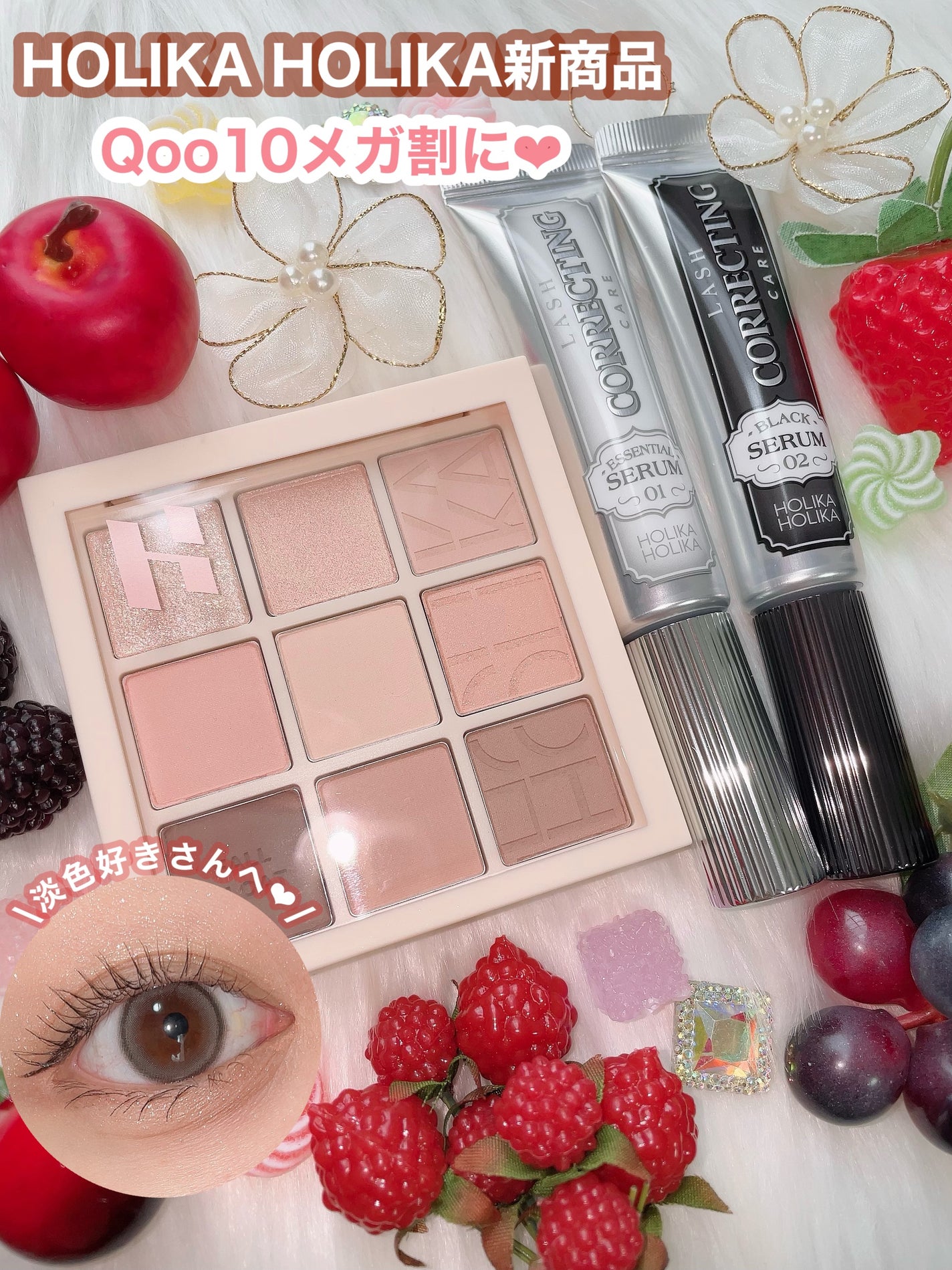ごんす@YouTube始めました on LIPS 「《ホリカホリカQoo10メガ割に💓》ホリカホリカの新商品マイフ..」(1枚目)