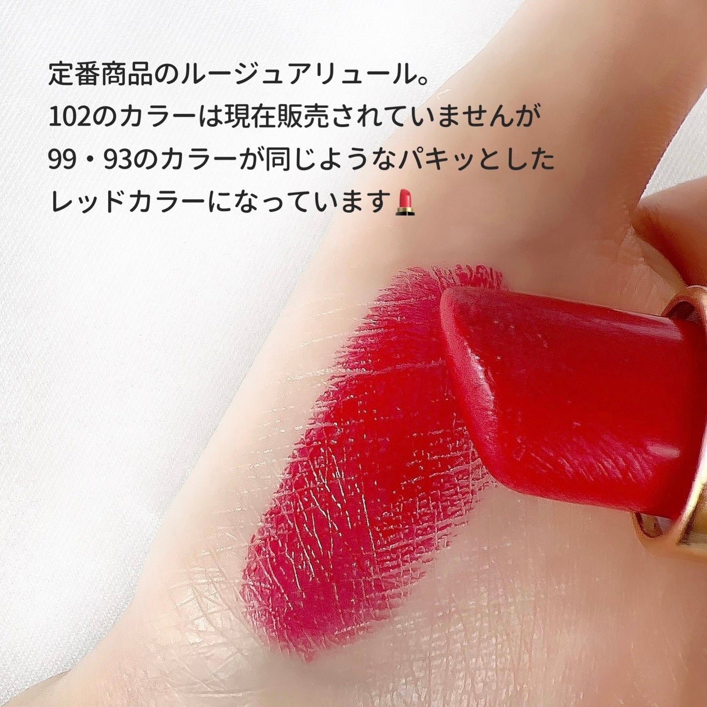 ルージュ アリュール/CHANEL/口紅を使ったクチコミ(3枚目)