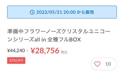 K on LIPS 「フラワーノーズ新作のクリスタルユニコーンシリーズ詳細まだだけど..」(5枚目)