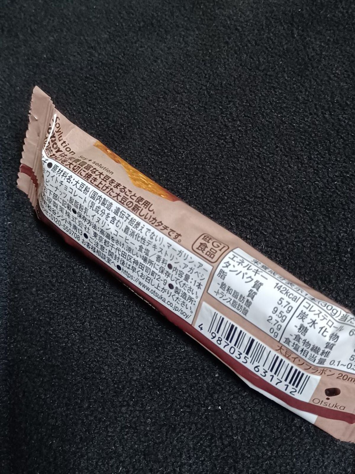 SOYJOY(ソイジョイ)/ソイジョイ/バランス栄養食を使ったクチコミ(3枚目)