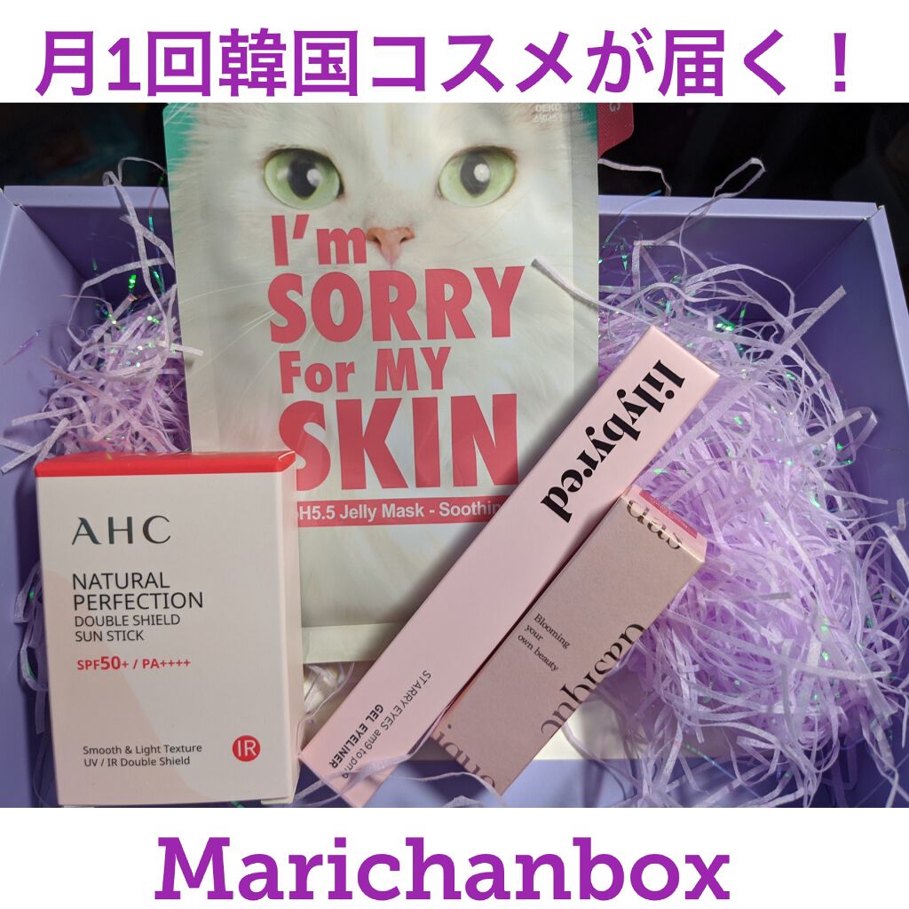 のぶみ on LIPS 「Marichanbox 7月号が届いた‼️😆毎月1回、韓国コス..」(1枚目)